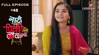 Naati Pinky Ki Lambi Love Story | नाटी पिंकी की लंबी लव स्टोरी | Episode 48 | 17 Jul 2020