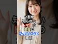 ９割が知らないトマトの生食はもったいない理由 #料理 #雑学