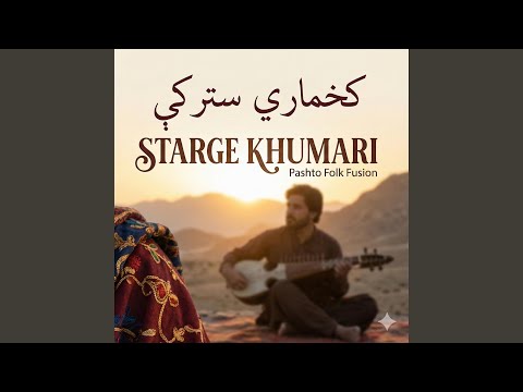 New Pashto Song 2026 | Yaar Me Khaista Starge Lari (Khumari) | Official Audio