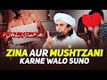 Zina Aur Mushtzani Karne Walo Ye Video Zaroor Dekho Mufti Tariq Masood Zina Aur Mushtzani Karne Walo Ye Video Zaroor Dekho Mufti Tariq Masood