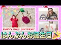 【お誕生日おめでとう㊗️】チェリ子のハーフバースデーをお祝いしました