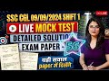 SSC CGL 2026 Tier-1 with Live Mock Analysis paper 20 September 2025 #ssccgl #mocktest #ssccgl2026