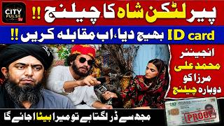 Peer Latkan Shah Challenges Muhammad Ali Mirza Again! ID Card Proof & Open Challenge | City Pulse TV