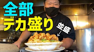 武蔵小金井】並盛で１キロ！サービスしすぎるデカ盛り町中華【俵飯】