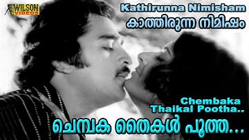 Chembaka Thaikal | M K Arjunan | K J Yesudas | Sreekumaran Thampi