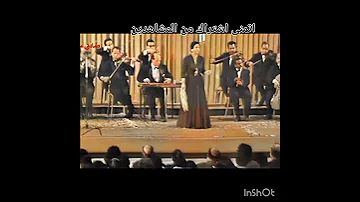 وغدا نزهو فلا نعرف للغيب محلا كوكب الشرق ام كلثوم سيده الغناء العربي كله 