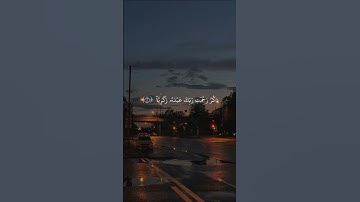 سورة مريم من الآية 1 إلى الآية 4