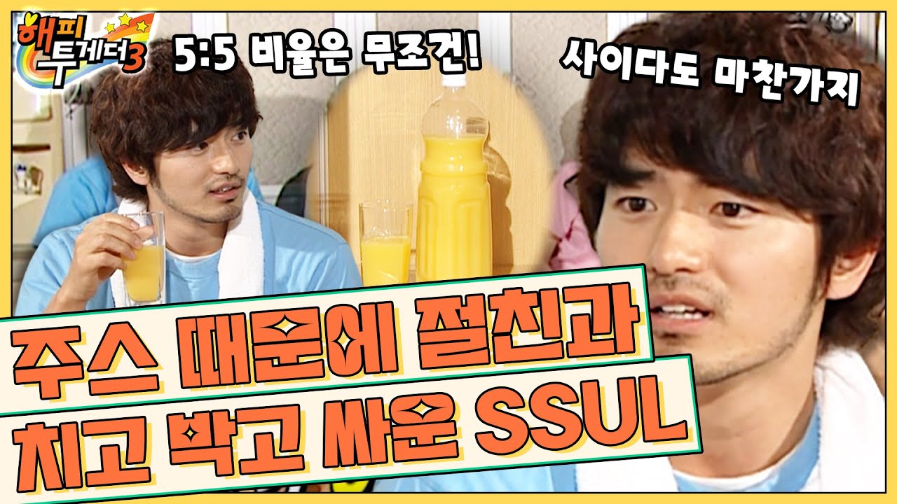 [오해투데이] 짠내 나던 시절😅	 오렌지 주스 : 물 = 5:5로 타먹었었어요 ‘채림&이종혁&이진욱’ 2편 l KBS 080424 방송
