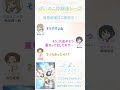 先輩はおとこのこ 放課後トーク 第2回｜切り抜き #梅田修一朗 #関根明良 #内田雄馬 #先輩はおとこのこ #ぱいのこ