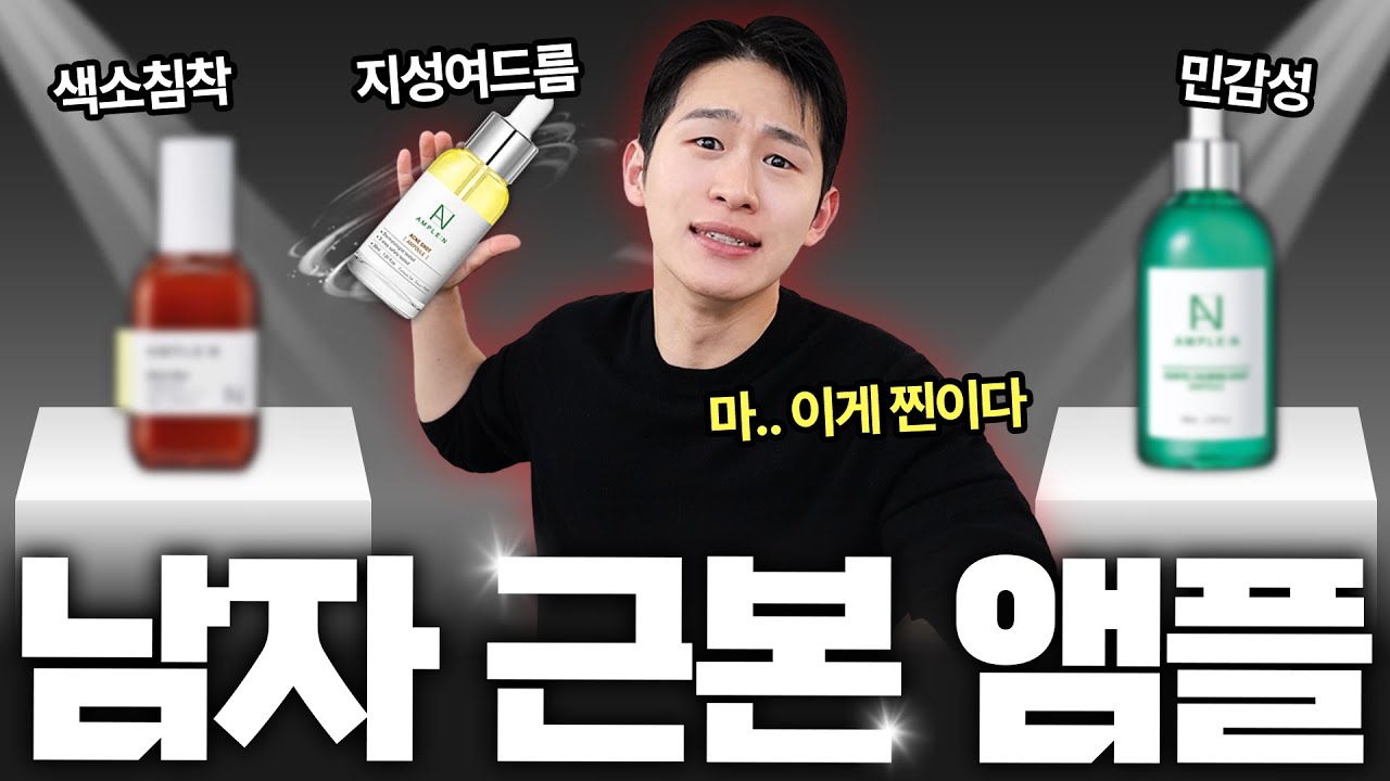 YouTube thumbnail, 스완SWAN_현실남자관리