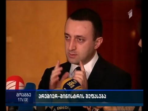 პრემიერი გურჯაანში განვითარებულ მოვლენებს ეხმაურება