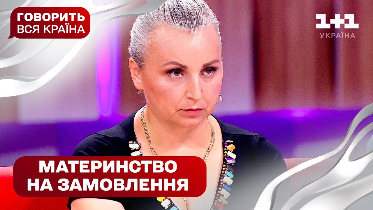 Подарунок безплідній сестрі: жертва африканської змови чи сурогатна аферистка | Говорить вся країна