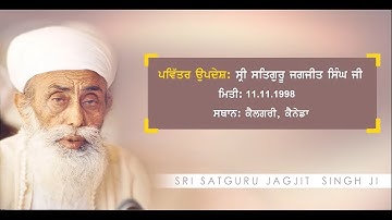 Pavitar Updesh Sri Satguru Jagjit Singh JI | 11 November 1998 | Calgary | Canada