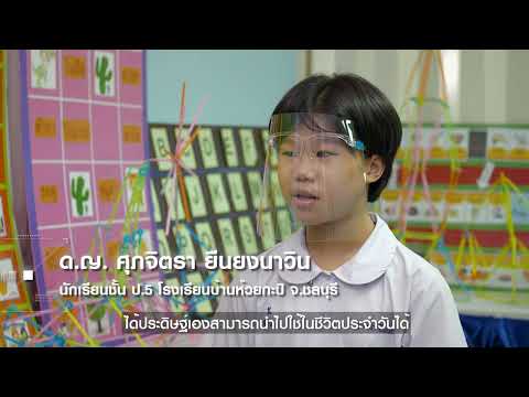 Coding Challenger จากความไม่พร้อมสู่โรงเรียนต้นแบบ