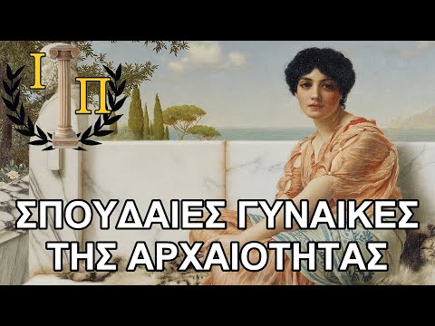 Βίντεο: Γιατί η Σβάστικα βρίσκεται στην Ασία;