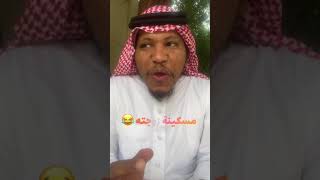 أشد أبيات الهجاء القوية الله لا يوريكم ههههه ( غريد جازان )