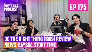 Do the Right Thing (1989) Review, Tokyo Comic-Con, Baysaa Story Time - The RTP #175