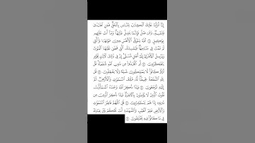 تلاوة من سورة الزمر من آية ٤١ - آية ٤٦ من صلاة المغرب - Surah Az-Zumar 41-46 Maghrib Prayer
