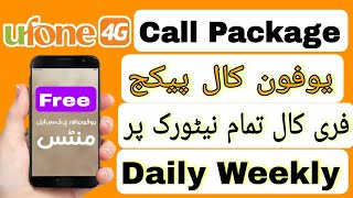 ufone new call package code 2023 | Ufone best weekly package |Ufone all network free all package