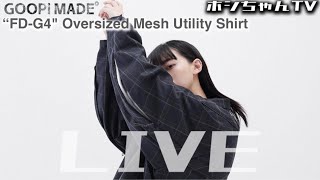 本日、21日 21時30分前後より、9.23(sat) に当店で発売するGOOPiMADE
