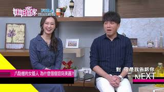三立台灣台CH29【姐姐當家】你是短命的偷肥族嗎