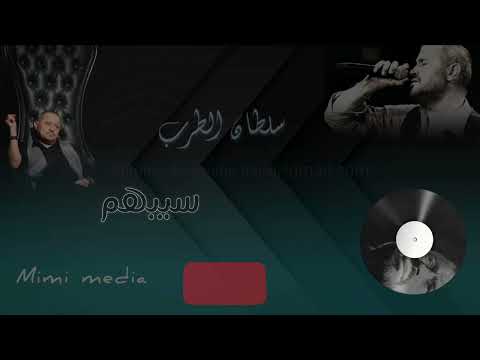 سبيهم جورج وسوف   من دون اعلانات
