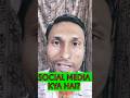 Social Media Marketing Kya Hai? ☑️🙂#digitalmarketing #digitalmarketinginhindi #hindicourse