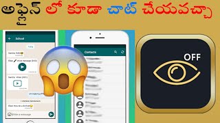 offlline chating in gb whats app||gb chat offline for whatsapp||telugu a to  z 30 screenshot 2