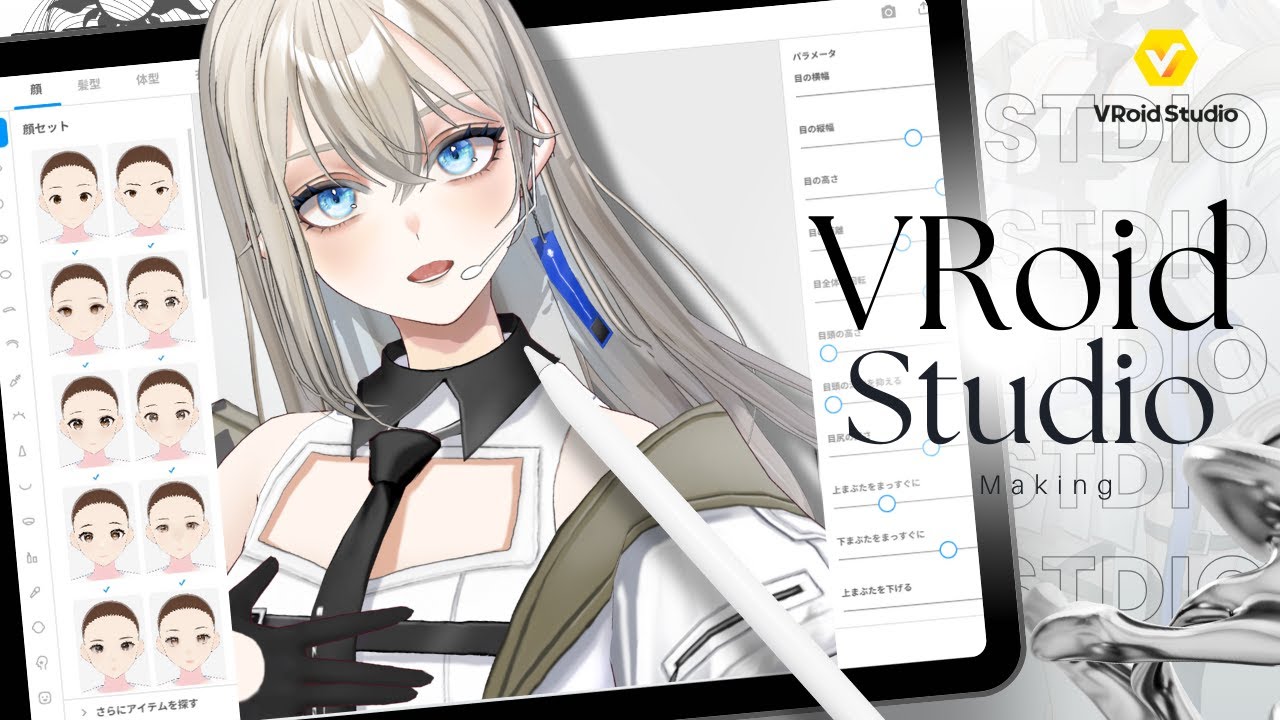 【#VRoid studio】VRoid3Dモデルメイキング映像【LiLY】