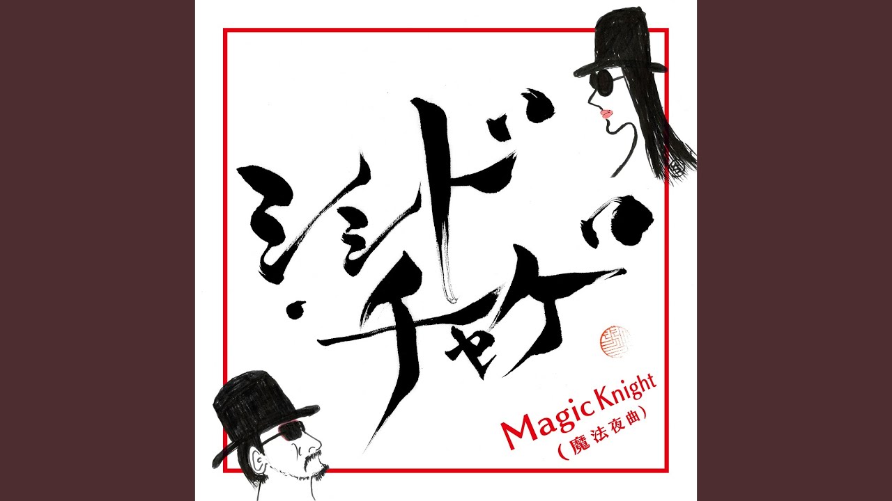 Watch Magic Knight on YouTube Watch Magic Knight on YouTube