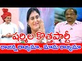 Prof K Nageshwar comments on YS Sharmila and Pawan Kalyan