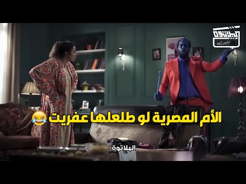 لو الشيطان قابل ام من امهاتنا و بدل ما يغويهم يخش يغسل سنانة و ياكل طبق الفاصوليا و ينام