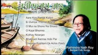 Best of Rathindranath Roy | Bangladeshi Bhatiali Songs | Bengali Folk Songs  | বাংলার লোকগীতি