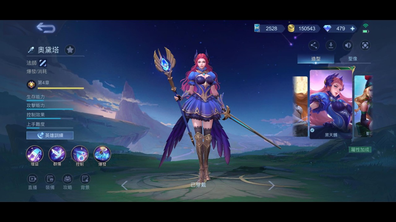 ML 奧黛塔 亂鬥模式 奧黛塔 VS 奧黛塔 #mobilelegends #無盡對決