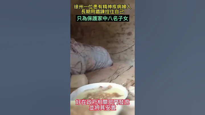 一位母親能為自己的孩子付出到什麼程度?為偉大母愛點讚#Short - 天天要聞