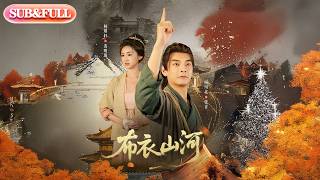  Eng Sub   cdrama latest      