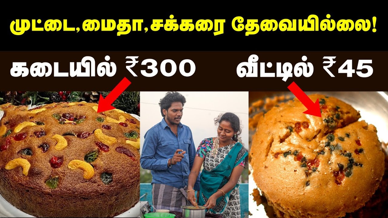 குக்கர், கோதுமை மாவு போதும் Black Forest Cake-க்கு பதிலா இத செஞ்சு பாருங்க | Home Made Healthy Cake