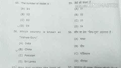 Rashra Gaurav & environmental studies paper BA ,Bsc ,B.com (DBRAU)
