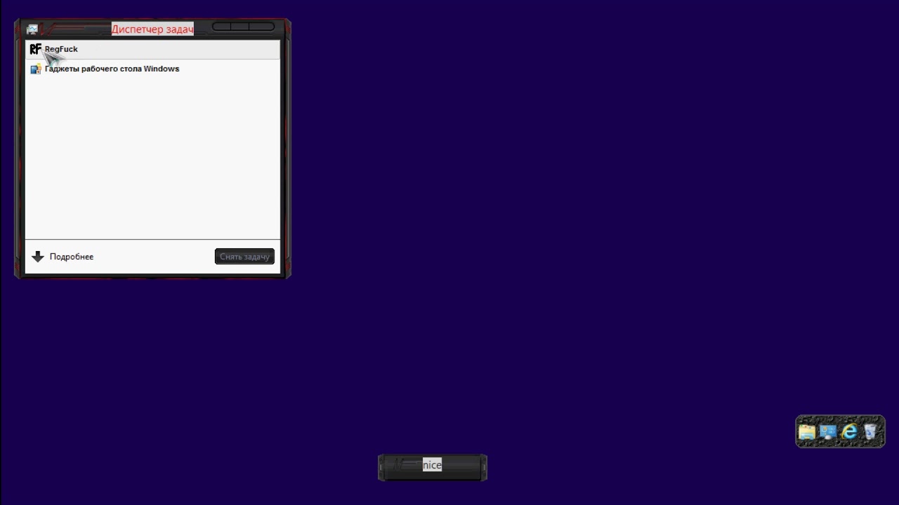 RegFuck - Вирус который портит реестр
