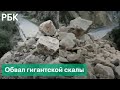 Кусок скалы рухнул на дорогу в Дагестане и заблокировал проезд в несколько районов. Видео