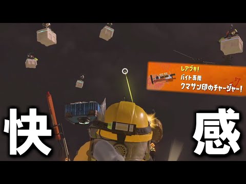 【スプラ3】クマサンチャージャーでハコビヤするの気持ち良すぎる！！！ｗ【Splatoon3／かつねのスプラ3実況】