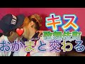 【キスから始まる夜】歌舞伎町のゲイ&rarr;おかまにインタビュー。人生ドキュメント~私は男、普通に男が好き、そして女になる~ 男から女になるまでとは 後半