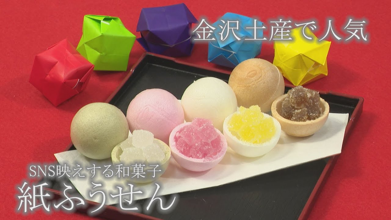 紙 ふうせん お 菓子