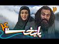 سریال پایتخت 4 قسمت 2 Serial Paytakht 4 Part 2 