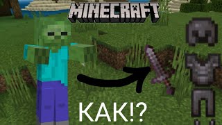 Как одеть броню на Любого Моба в Майнкрафт!? Minecraft Zombie