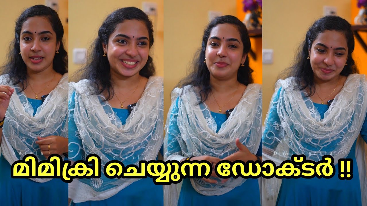 Mimix By A Doctor Akhila || മിമിക്രി ചെയ്യുന്ന ഡോക്ടർ അഖില