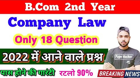 B.Com 2nd Year Company Law 2022 important question / BCom 2nd year Company Law / 2022 important