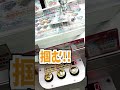 プロセカのUFOキャッチャーやってみた!! #Shorts