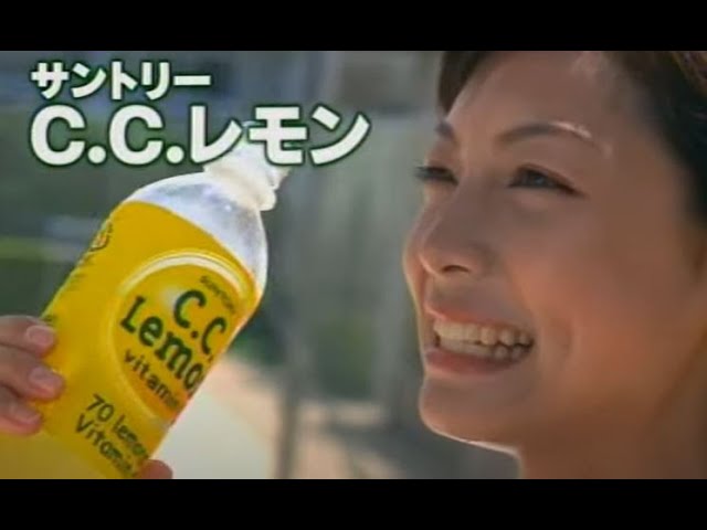 相武紗季 大沢あかね サントリー ソフトドリンク Ccレモン Tv Cm ハズレた篇 イェイ 相武紗季 Cm Navi 相武紗季 大沢あかね サントリー ソフトドリンク Ccレモン Tv Cm ハズレた篇 イェイ 相武紗季 Cm Navi