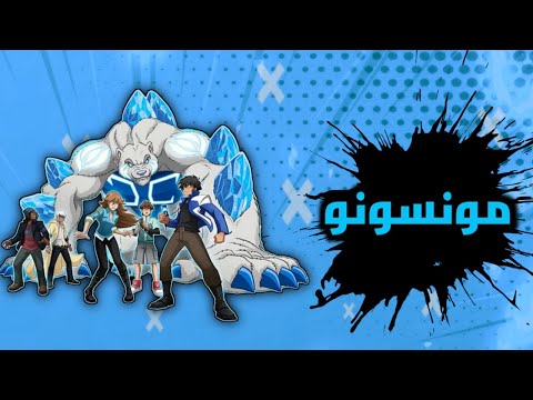 حالات وتس انشودة مونسونو 